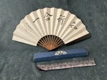 Handmade Traditional Chinese Calligraphy Folding Fan From Hangzhou With Box. Fixed Price $22.47.