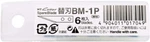 Net (nt) Cutter Replacement Blade For Plastic BM-1P. Fixed Price $11.03.