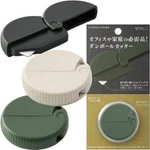 Midori Box Cutter Ceramic Blade Magnet Built-in Khaki /beige/black 35410006. Fixed Price $21.49.