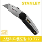 Stanley 10-777 Fatmax Locking Retractable Utility Knife Cutter Ginven. Fixed Price $16.61.