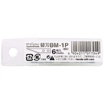 Spare Blade Plastic Cutter BM-1P. Fixed Price $16.58.