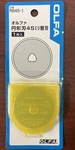 Olfa RB45-1 Rotary Cutter Blade Pack. Fixed Price $14.99.