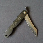 Japanese Higonokami Folding Pocket Knife Craft Satin Black Steel 75 Mm. Fixed Price $24.95.